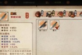 《江湖陶渊溢加入方法大揭秘》（一起探索游戏世界的有趣旅程）