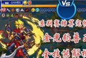 洛克王国狮子怎么打豹子？战斗策略是什么？