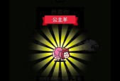 玩转以羊了个羊第二关，战胜难关（挑战高难度）