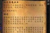 魔兽世界观象之道任务完成方法是什么？