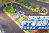 《跑跑卡丁车亚特拉斯获取攻略》（快速解锁亚特拉斯）