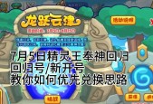 洛克王国奉神活动获取指南？怎样参与并赢得奖励？