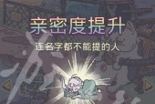 《最强蜗牛》游戏中琉璃瓦的神奇作用（发挥琉璃瓦的威力）