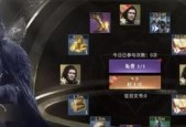《凛冬将至》游戏攻略（掌握关键技巧）