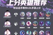 新手在手游英雄联盟中适合的分路是什么？