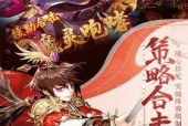 漫画风三国酷爽降临！游戏怎么玩？有哪些特色功能？