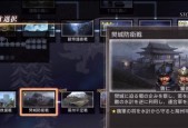 《真三国无双8》帝国防守战攻略（打造无敌防线）