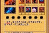 最江湖手游金毛义侠技能属性详解（探秘金毛义侠的技能奥秘）