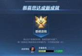 王者荣耀成就消失的原因是什么？