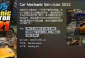 《尘埃3》游戏中文用户名系统存档方法解析（详解《尘埃3》游戏中文用户名系统存档方法及关键步骤）