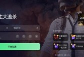 绝地求生组队程序崩溃怎么办？如何解决？