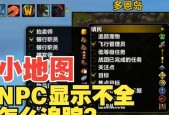 如何追踪魔兽世界的大地母亲？
