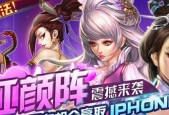 《汉唐江山美人》红颜系统揭秘（红颜系统的游戏玩法与乐趣）