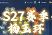 璀璨玉环，战场之花——以杨玉环铭文以及出装为主题的《王者荣耀》游戏攻略（神装杨玉环——打造最强输出）