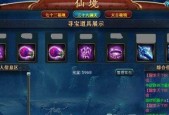 完美修真装备打造攻略（以游戏为主）