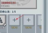 探秘汉家江湖金刚心法（游戏中的武学大师之路）