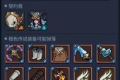 《寒疮谷南部地下城堡全攻略》（揭秘游戏中的冒险秘境）