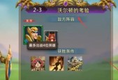 《王国纪元》战斗天赋加点攻略（打造最强王国纪元战士）