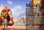 万国觉醒（探索这款以历史为背景的策略游戏——理解历史的重要性）