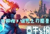《重生细胞连射弩攻略》（打造无敌射手）