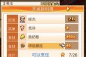 美食梦物语食谱大全？如何制作梦中的美食？