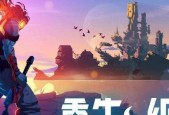 《重生细胞碎裂手斧攻略》（如何轻松获取绝世神器）