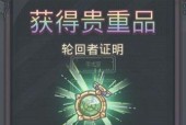 《最强蜗牛》游戏所有小伙伴属性鉴，探秘各类伙伴的能力与特点（全面解析小伙伴属性）