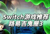 《燃烧的蔬菜3》第23关三星通关攻略（解密难度极高的第23关）