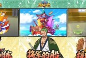 探寻最受欢迎的航海手游世界（探索远洋奇遇）