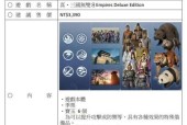 《掌握帝国连招技巧，畅玩真三国无双8》