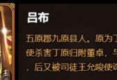 天下争霸三国志武将搭配攻略（以策略为先）
