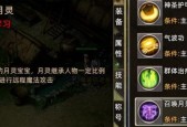 《热血传奇手机版道士混乱深渊25层攻略》（挑战极限）