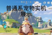 洛克王国中宠物如何快速刷取？刷宠的高效方法是什么？