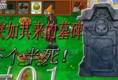 植物大战僵尸2（图文详解）