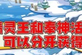 洛克王国礼遇契约开启步骤是什么？