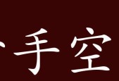 《妙手空空在《天谕》游戏中侠盗劫富济贫》（以游戏为主）