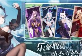 纯白和弦后院玩法攻略——探索美妙音乐世界的乐趣（打造个人音乐天地）