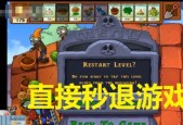 《解决植物大战僵尸黑屏闪退问题的10种方法》