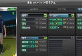 足球传奇世界——打造你的足球阵营（收集球员）