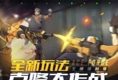 揭秘王牌大作战的特色玩法（探究这些玩法）