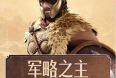 《重返帝国》英雄阵容搭配指南（以最强打法勇往直前）