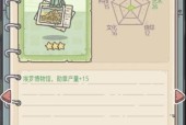 《最强蜗牛》游戏中的阿拉丁飞毯（解锁飞翔新境界）