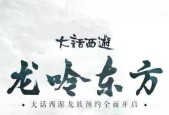 揭秘《龙吟东方》中九霄龙族三大输出技能，让你轻松抢先掌握（九霄龙族技能抢先公布）