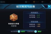 王者荣耀法师铭文搭配攻略（以AP铭文为主）