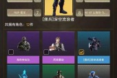 穿越火线手游端游最高段位是什么？