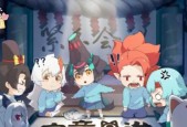 代号百鬼幼儿园攻略（探索百鬼幼儿园的秘密）