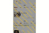 《以燃烧王座氪金为主题的文章》（探索燃烧王座中的氪金现象与玩家心理）
