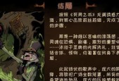 异化之地（游戏中的神秘密码与秘密）