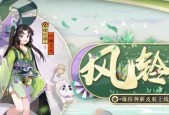 畅游唤灵世界，掌握自在逍遥之风（以游戏为媒）