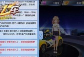 一起来飞车2游戏操作技巧大全（掌握这些技巧）